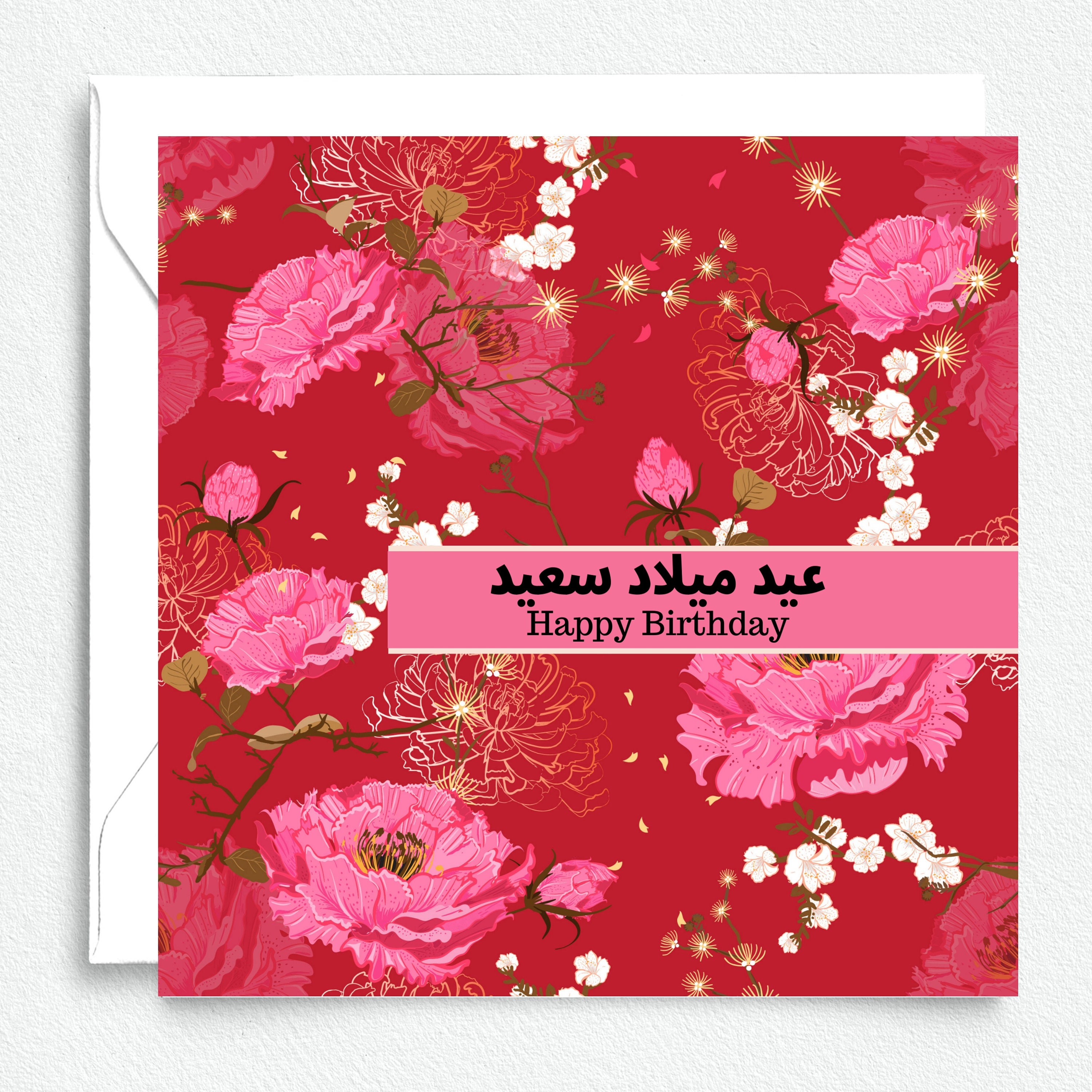 Arabic Happy Birthday Greeting Card in Red Etsy UK