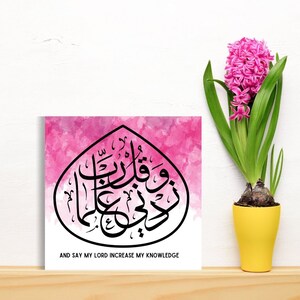 Wenskaart voor Arabische kalligrafie, ideaal voor iemand die geslaagd is voor zijn koran of examens