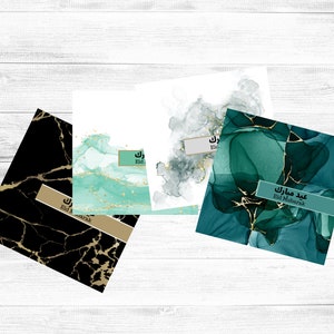 1 pacote de 5 cartões de felicitações Eid Mubarak a preço de banana, cartão Eid com envelope de 6 polegadas por 6 polegadas, design perfeito e sensação cara