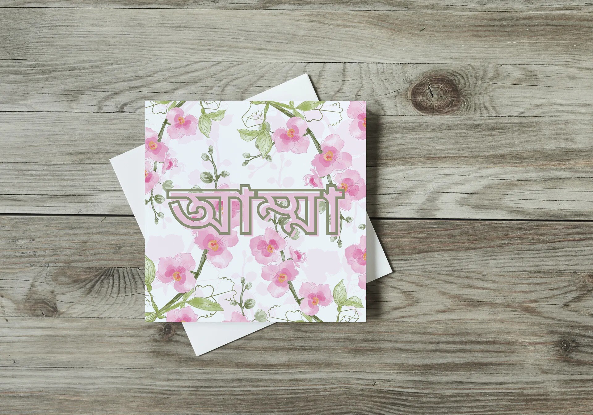 eid greeting card shop bangladesh eid greeting card shop bangladesh