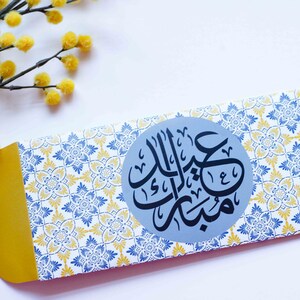Handgjort Eid Mubarak-pengakuvert: Gul arabesque, arabisk typsnitt