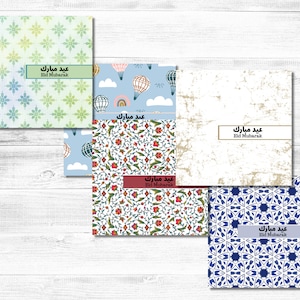 1 pacote de 5 cartões de felicitações Eid Mubarak a preço de banana, cartão Eid com envelope de 6 polegadas por 6 polegadas, design perfeito e sensação cara