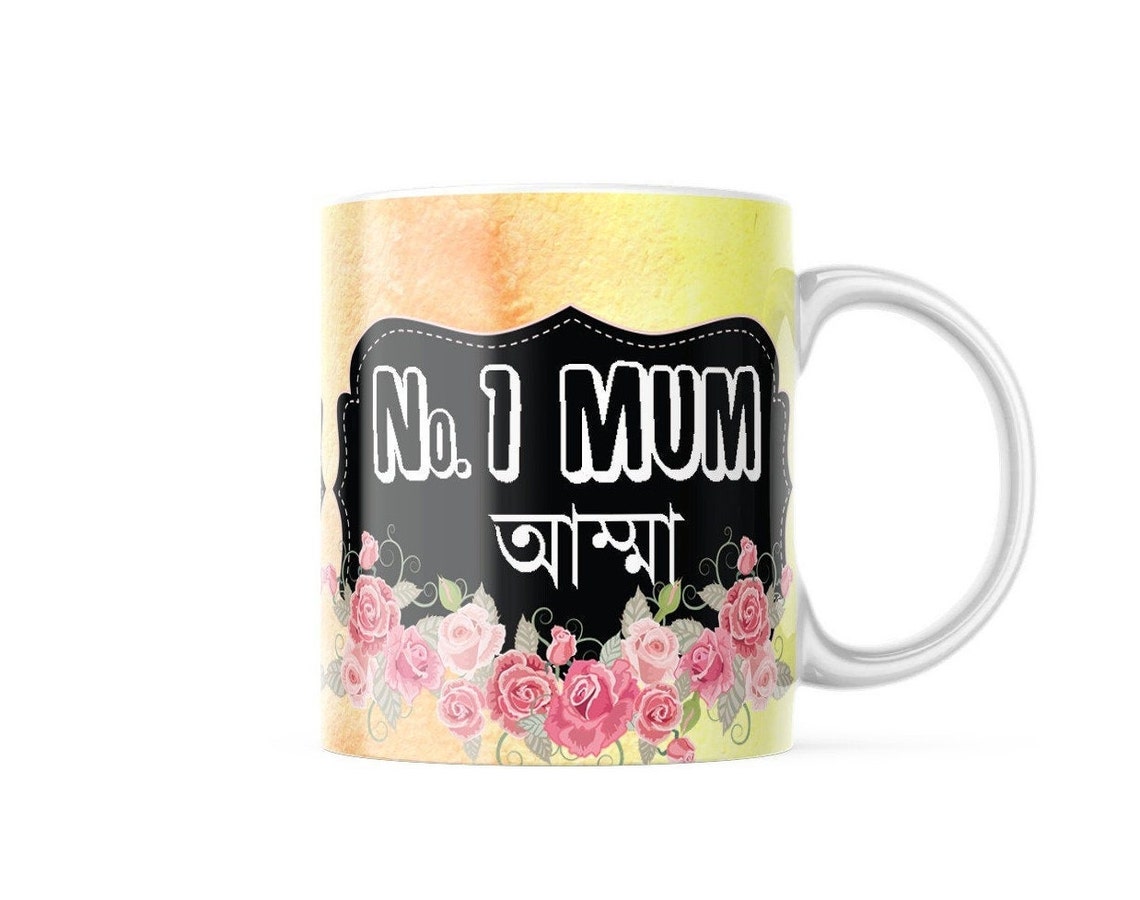 Mumber 1 Mum Yellow Mum Bengali Mug Bangla font mug Etsy