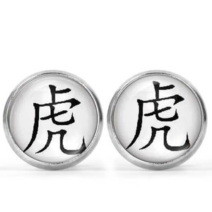 Good Luck Chinese Symbol  Picture Earrings