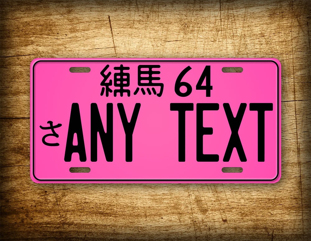 My Car is Cuter Then Yours! License Plate – SignsAndTagsOnline