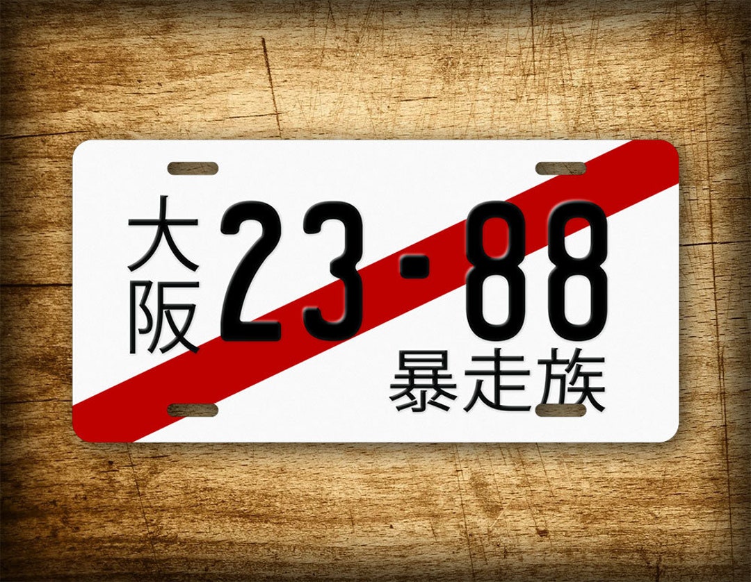 Nuovo 13X6.5 pollici giapponese targa temporanea giappone alluminio Auto  Tag personalizzato personalizzato testo targa Replica