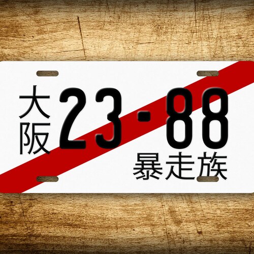 Replica Japanese Temporary License Plate JDM Japan Aluminum Etsy