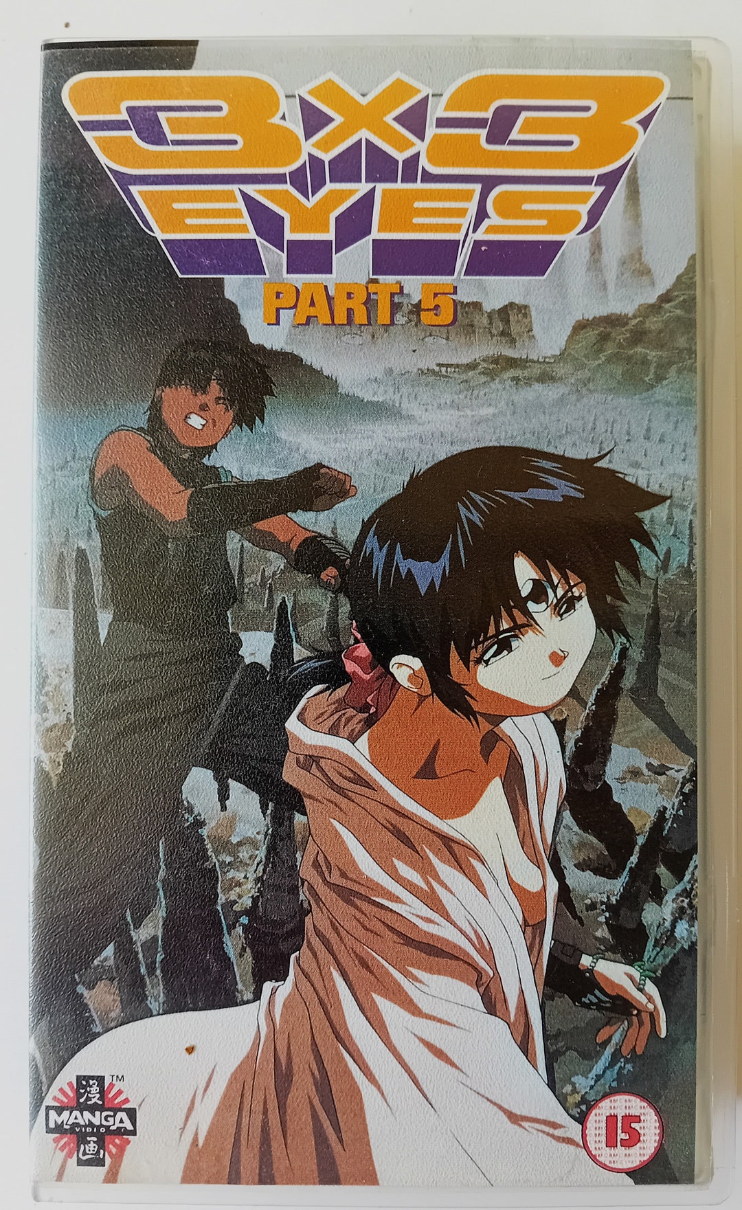 VHS3×3 eyes 3X3 Eyes Perfect Collection VHS | eBay