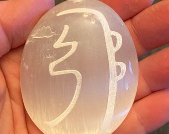 Selenite Palmstone Laser Engraved Sei He Ke Reiki Symbol - Crown Chakra - Reiki Energy - Emotional and Mental Healing - Engraved Selenite