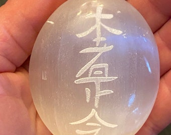 Selenite Palmstone Laser Engraved Hon Sha Ze Sho Nen Reiki Symbol - Crown Chakra - Reiki Energy - Distance Healing - Engraved Selenite