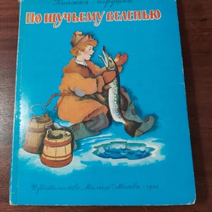 Vintage Pop-Up Book in Russian Language