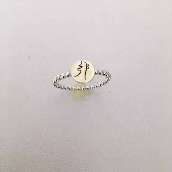 Reiki Schmuck, Sei He Ki Symbol, Reiki Silber Ring, Sterling Silber Reiki Symbol, Sei He Ki Ring, Reiki Heilung, Stapelring