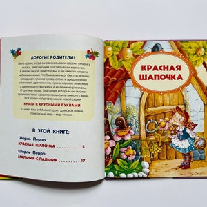 Caperucita Roja. Carlos Perrot. Libros con letras grandes.