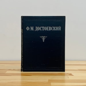 1947 Dostoevsky Fyodor Crime and Punishment The poor people White nights Classic Literature Федор Достоевский Преступление и наказание