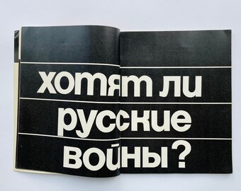 Vill ryssarna ha krig? Jevgenij Jevtusjenko.