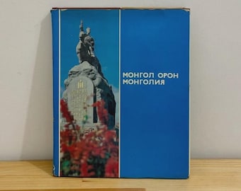 Mongolia Монгол орон Монголия Альбом. Монгольская народная республика. Фотоальбом
