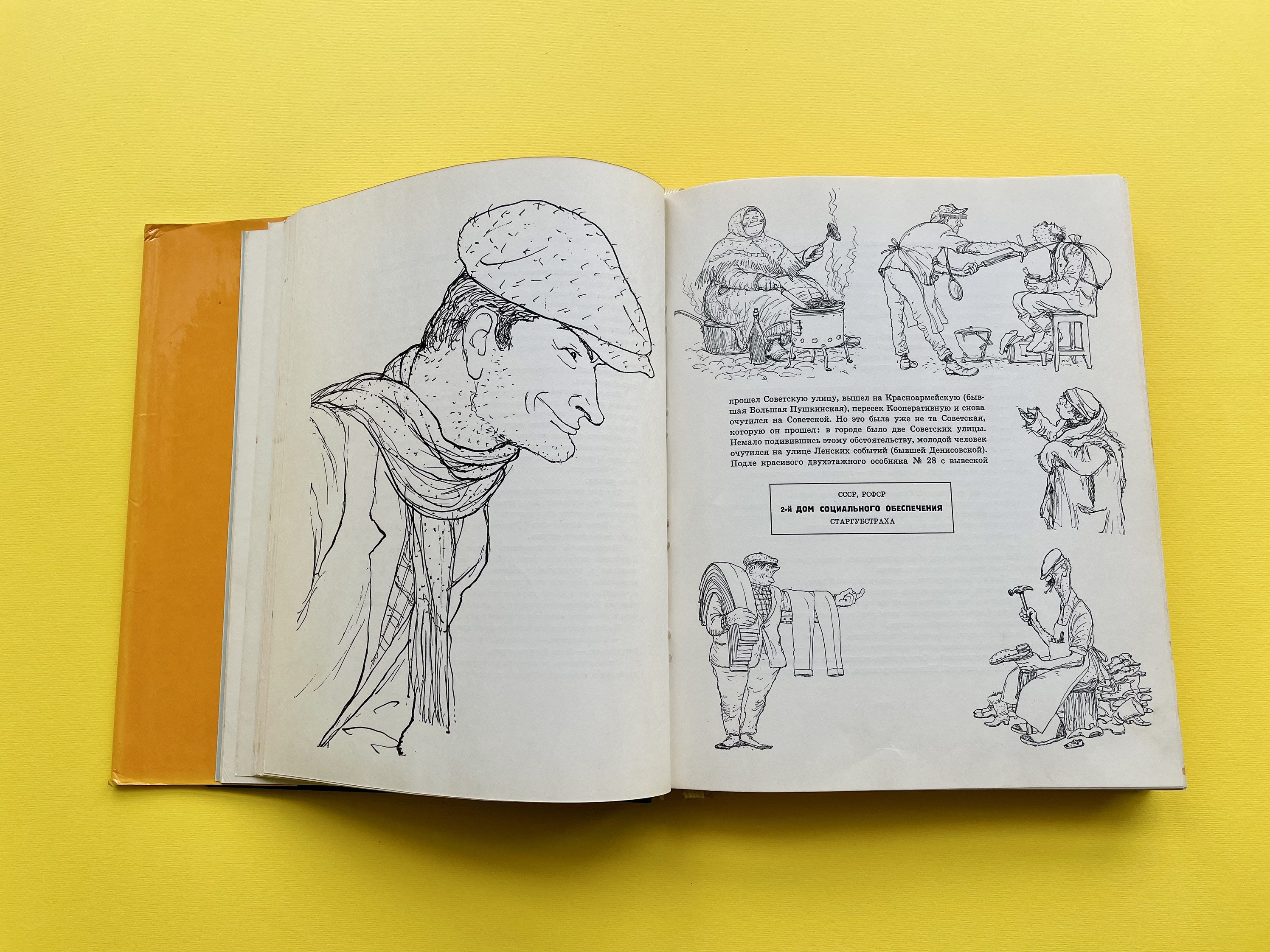 The Twelve Chairs Ilf and Petrov the Kukryniksy 12 стульев Etsy