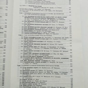 Tjernobyl-katastrofen. Kärnkraftverk. Чернобыльская атомная станция bild 8