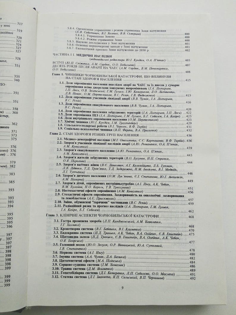 Tjernobyl-katastrofen. Kärnkraftverk. Чернобыльская атомная станция bild 8