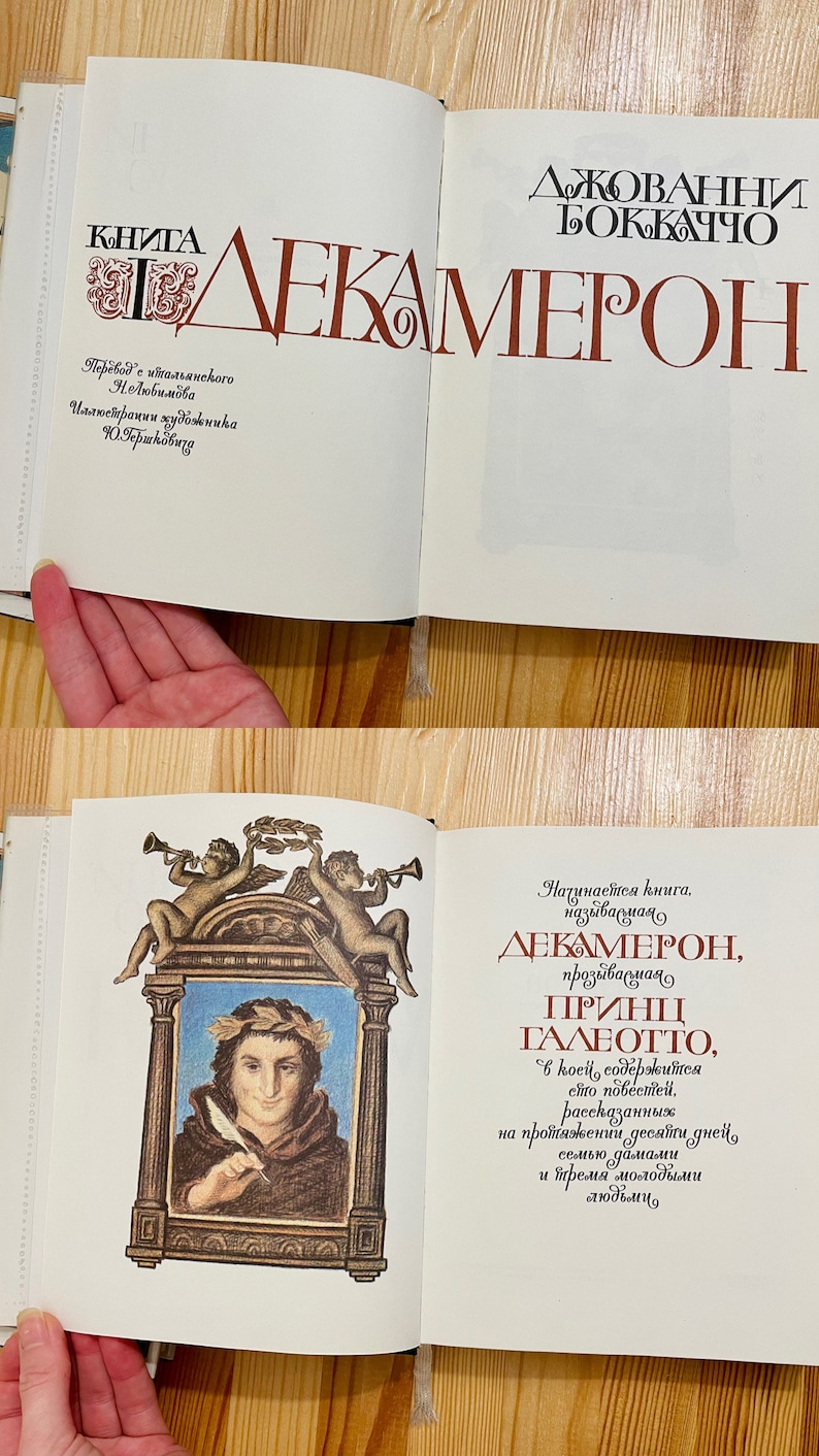 The Decameron Giovanni Boccaccio Декамерон Джованни Боккаччо Рисунки ...