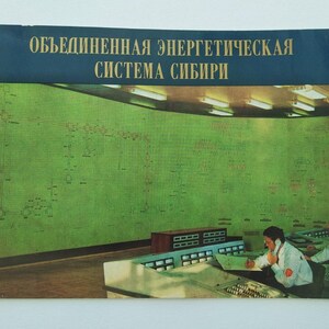 United Energy System of Siberia Advertising Объединенная энергетическая система Сибири