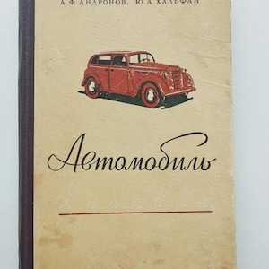1955 Moskvich Auto Автомобиль Москвич Конструкция и обслуживание