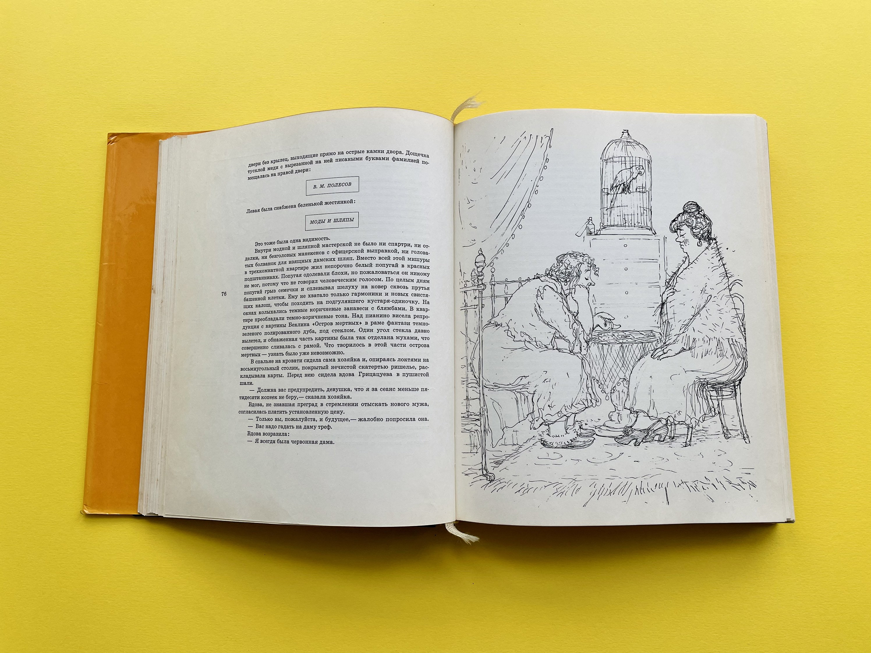 The Twelve Chairs Ilf and Petrov the Kukryniksy 12 стульев Etsy