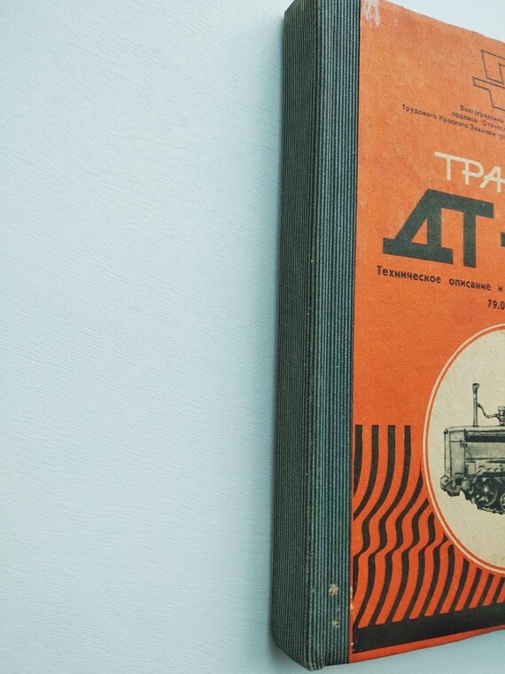 Трактор ДТ 75 Н. Инструкция по эксплуатации. Tractor DT 75 H