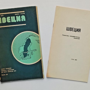 May include: Two vintage maps of Sweden. The map on the left is dark teal with the word "ШВЕЦИЯ" in green and a circular graphic of Sweden. The map on the right is cream-colored with the word "ШВЕЦИЯ" in black.