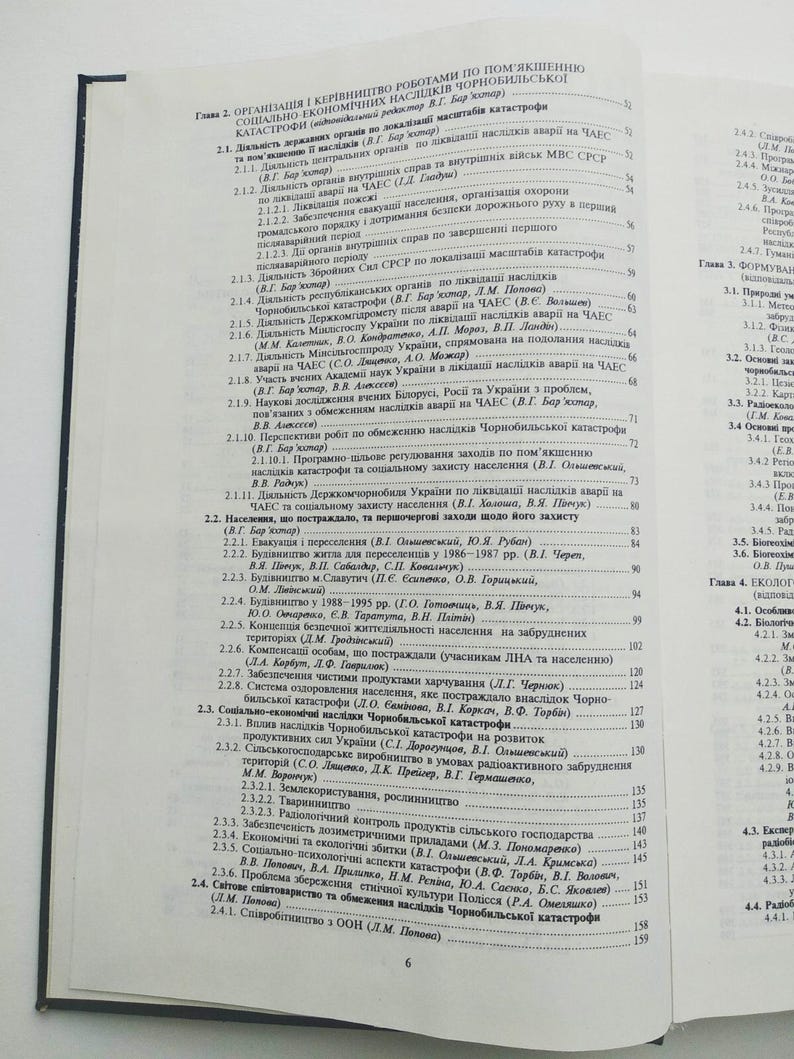 Tjernobyl-katastrofen. Kärnkraftverk. Чернобыльская атомная станция bild 7