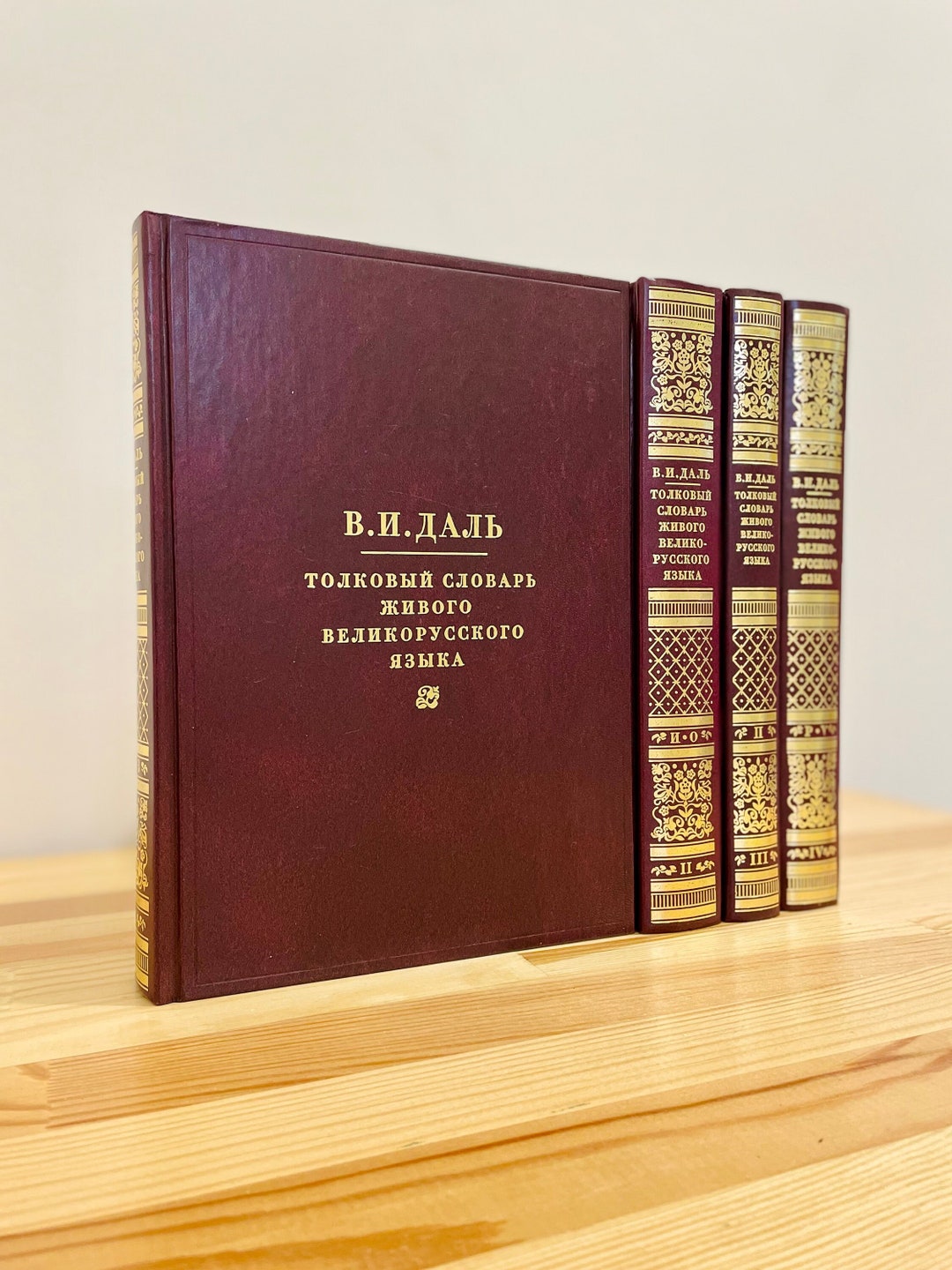 Vladimir Dal Explanatory Dictionary of Russian Language in 4 Volumes В ...