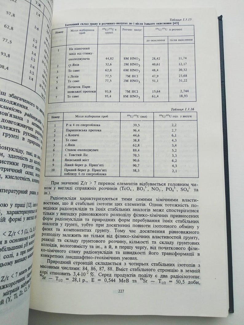 Tjernobyl-katastrofen. Kärnkraftverk. Чернобыльская атомная станция bild 13