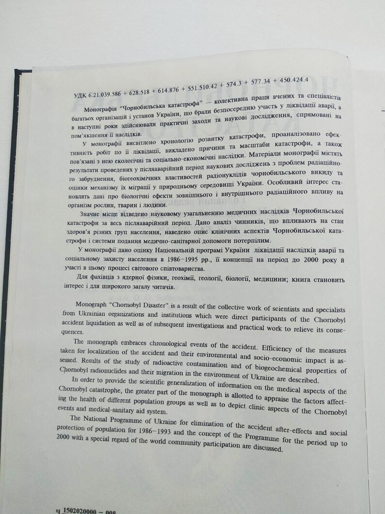 Tjernobyl-katastrofen. Kärnkraftverk. Чернобыльская атомная станция bild 4