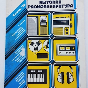 May include: A retro catalogue cover with illustrations of electronic devices. The cover has a blue and white background with yellow accents. Illustrations include a radio, tape recorder, and headphones. Text in Russian reads "Household Radio Equipment".