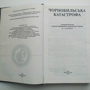 Tjernobyl-katastrofen. Kärnkraftverk. Чернобыльская атомная станция bild 3