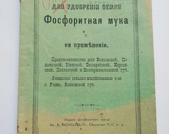 Phosphorite flour for soil fertilization and its application. Фосфоритная мука для удобрения земли и ее применение