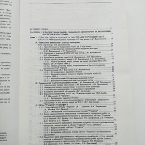 Tjernobyl-katastrofen. Kärnkraftverk. Чернобыльская атомная станция bild 5