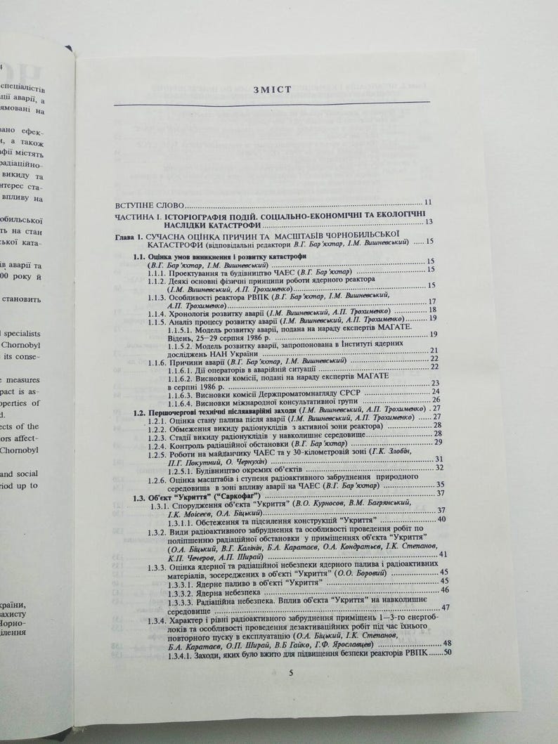 Tjernobyl-katastrofen. Kärnkraftverk. Чернобыльская атомная станция bild 5