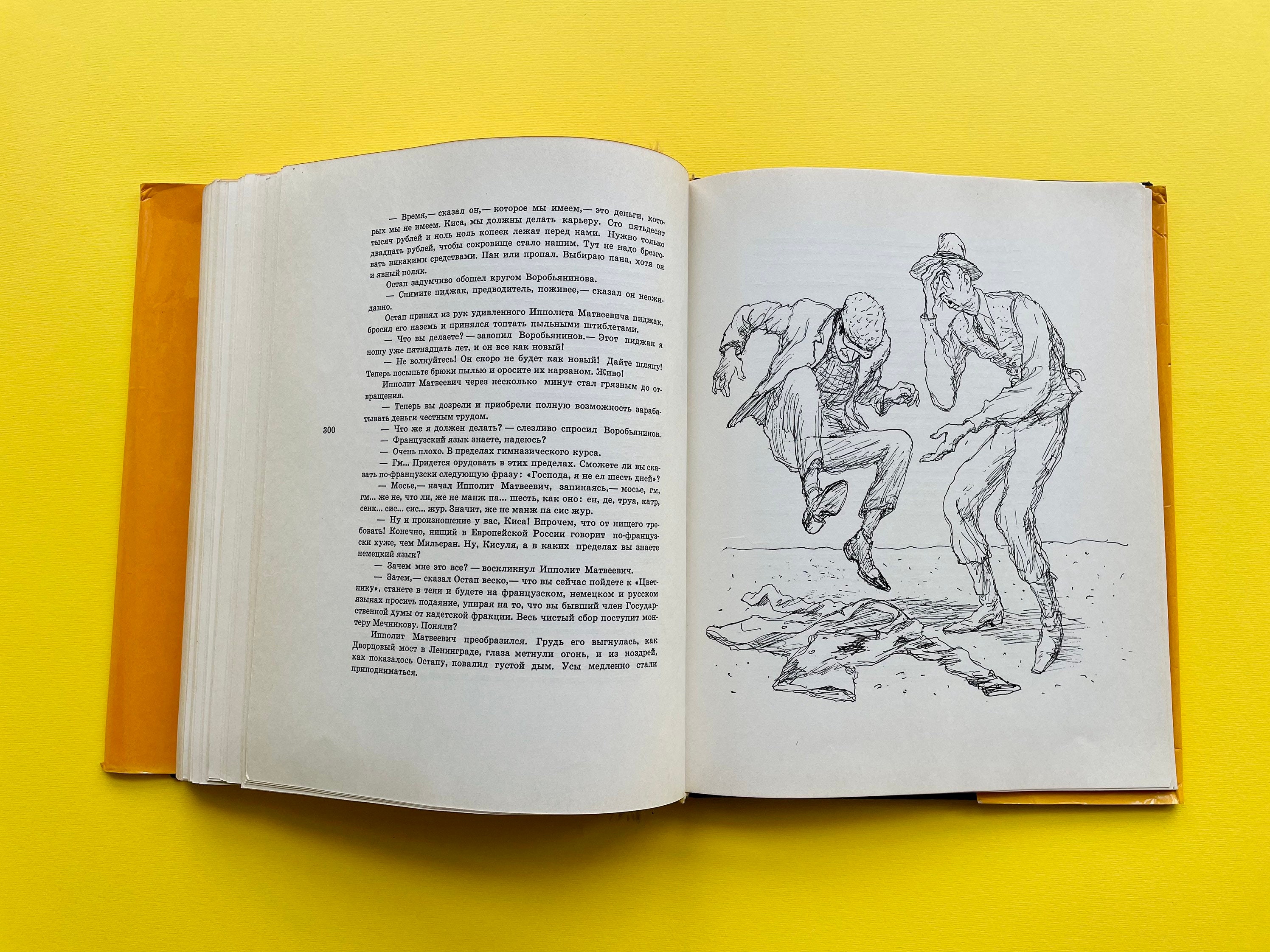 The Twelve Chairs Ilf and Petrov the Kukryniksy 12 стульев Etsy