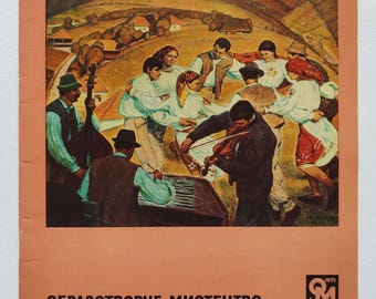 1971 Fine Arts Magazine. Ukraine. Образотворче мистецтво Журнал Socialist Realism