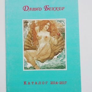 May include: A catalog cover with a turquoise background and red text. The title reads "David Bekker" in stylized script. The central image is a nude illustration of a woman in a seashell. The text "Katalog 2014-2017" is at the bottom.
