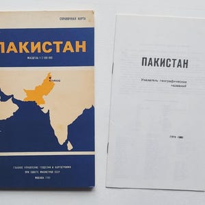 May include: Vintage map of Pakistan with a blue and beige cover. The map features a detailed illustration of the country with text in Russian. The title "Pakistan" is prominently displayed in orange letters. A separate white booklet with the title "Pakistan" is also present.