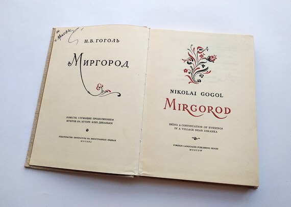 Mirgorod Nikolai Gogol Continuation Of Evenings In A Village Etsy