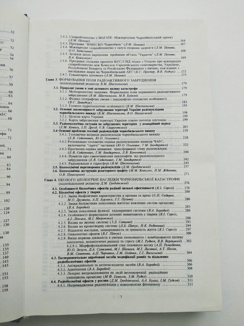 Tjernobyl-katastrofen. Kärnkraftverk. Чернобыльская атомная станция bild 6