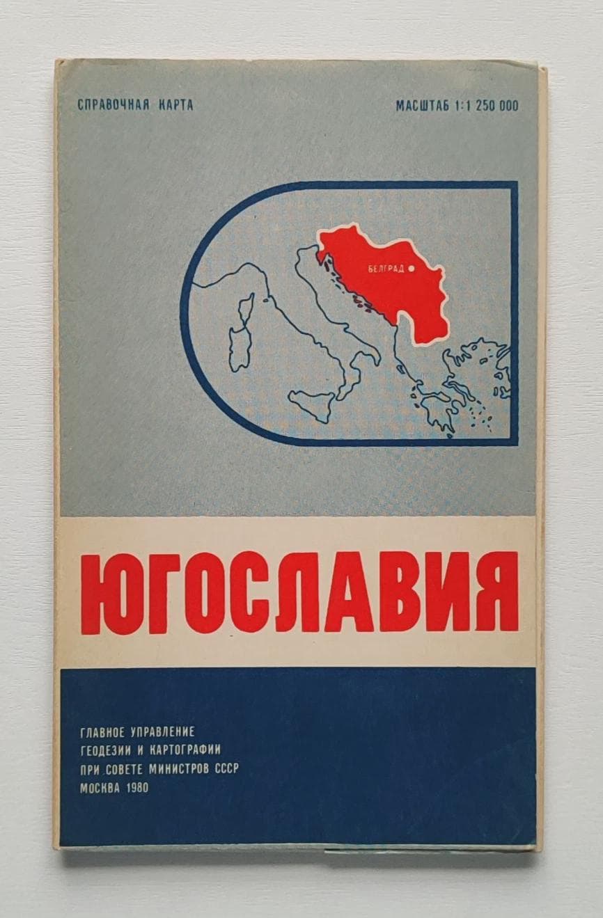 1980年ヨーロッパの地図、観光案内ガイド European Map in 1980 - Etsy Canada