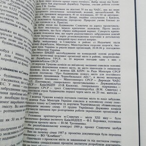 Tjernobyl-katastrofen. Kärnkraftverk. Чернобыльская атомная станция bild 15