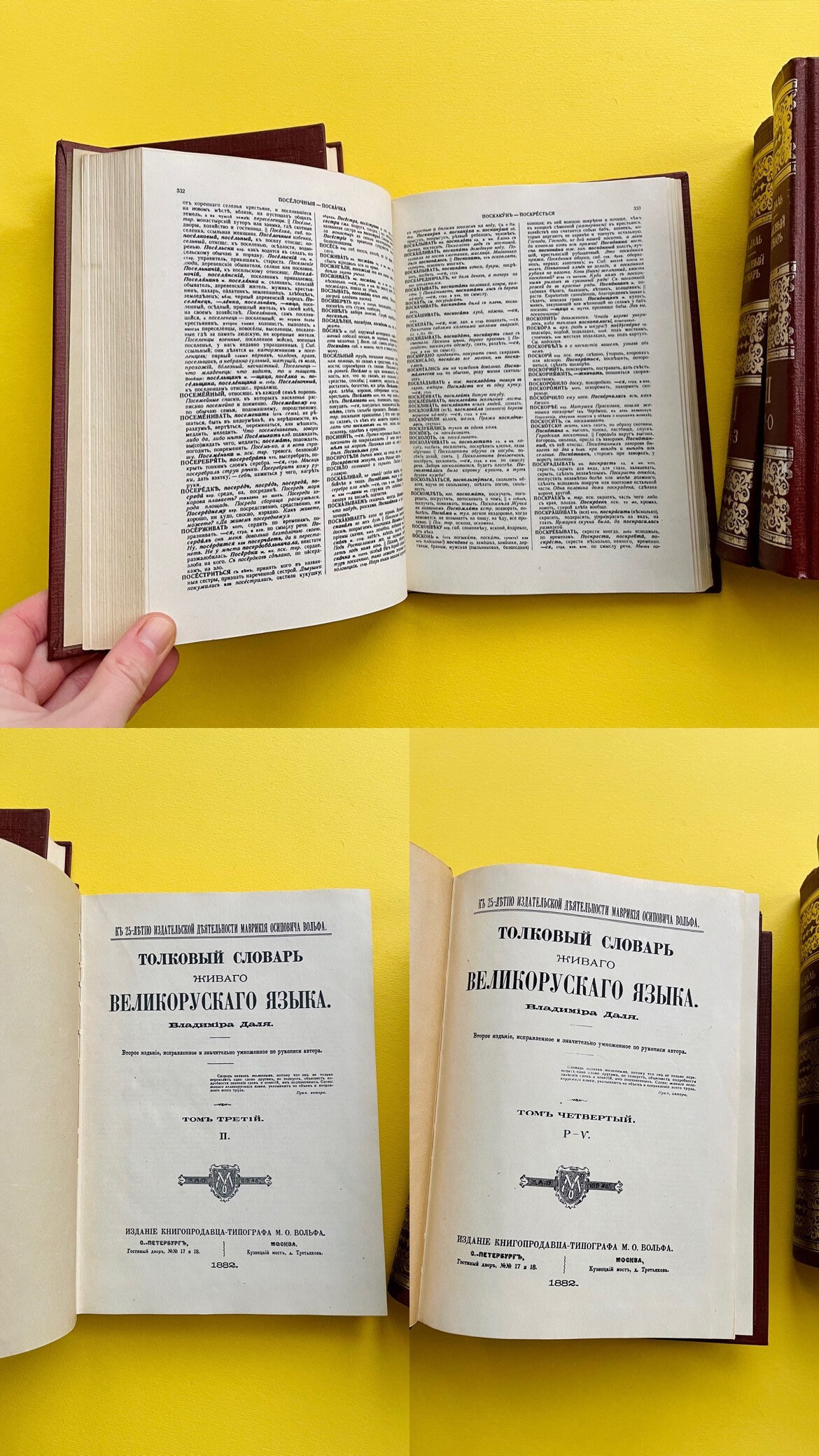 Vladimir Dal Explanatory Dictionary of Russian Language in 4 Volumes ...