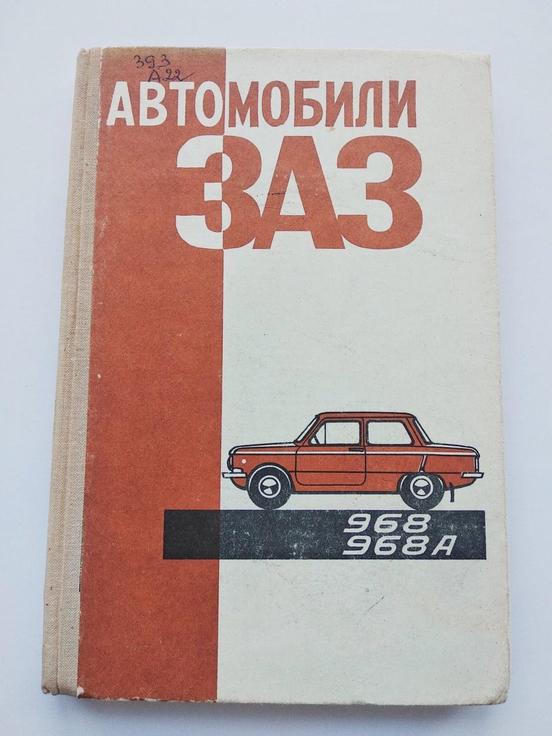 Zaz. Car Zaporozhets 968, 968А Manual Ukraine Автомобиль Запорожец