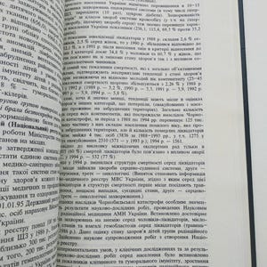 Tjernobyl-katastrofen. Kärnkraftverk. Чернобыльская атомная станция bild 18