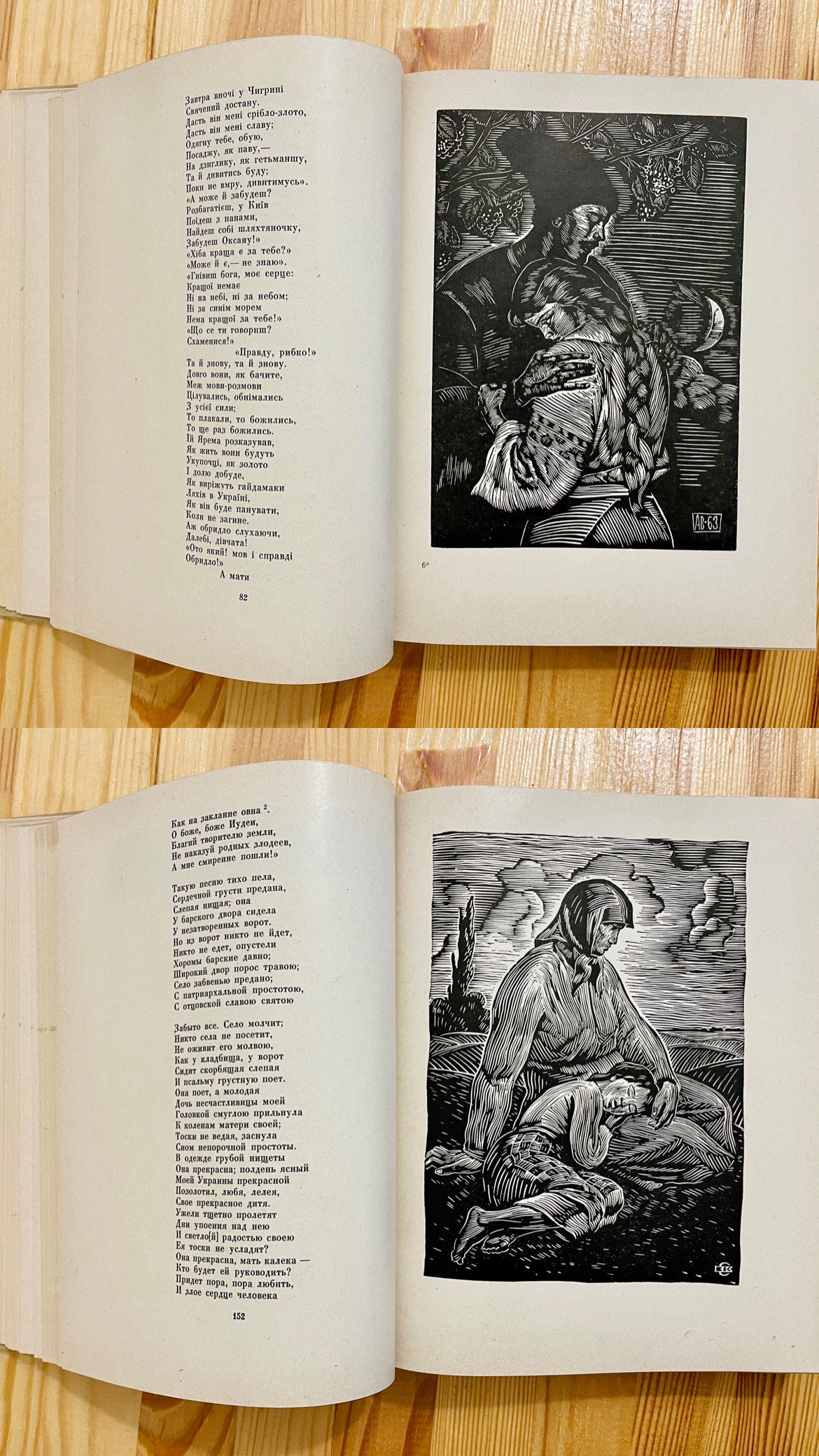 1963 Kobzar Taras Shevchenko Кобзар Тарас Шевченко Ukrainian Book - Etsy